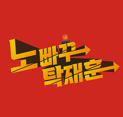 유튜버 / BJ