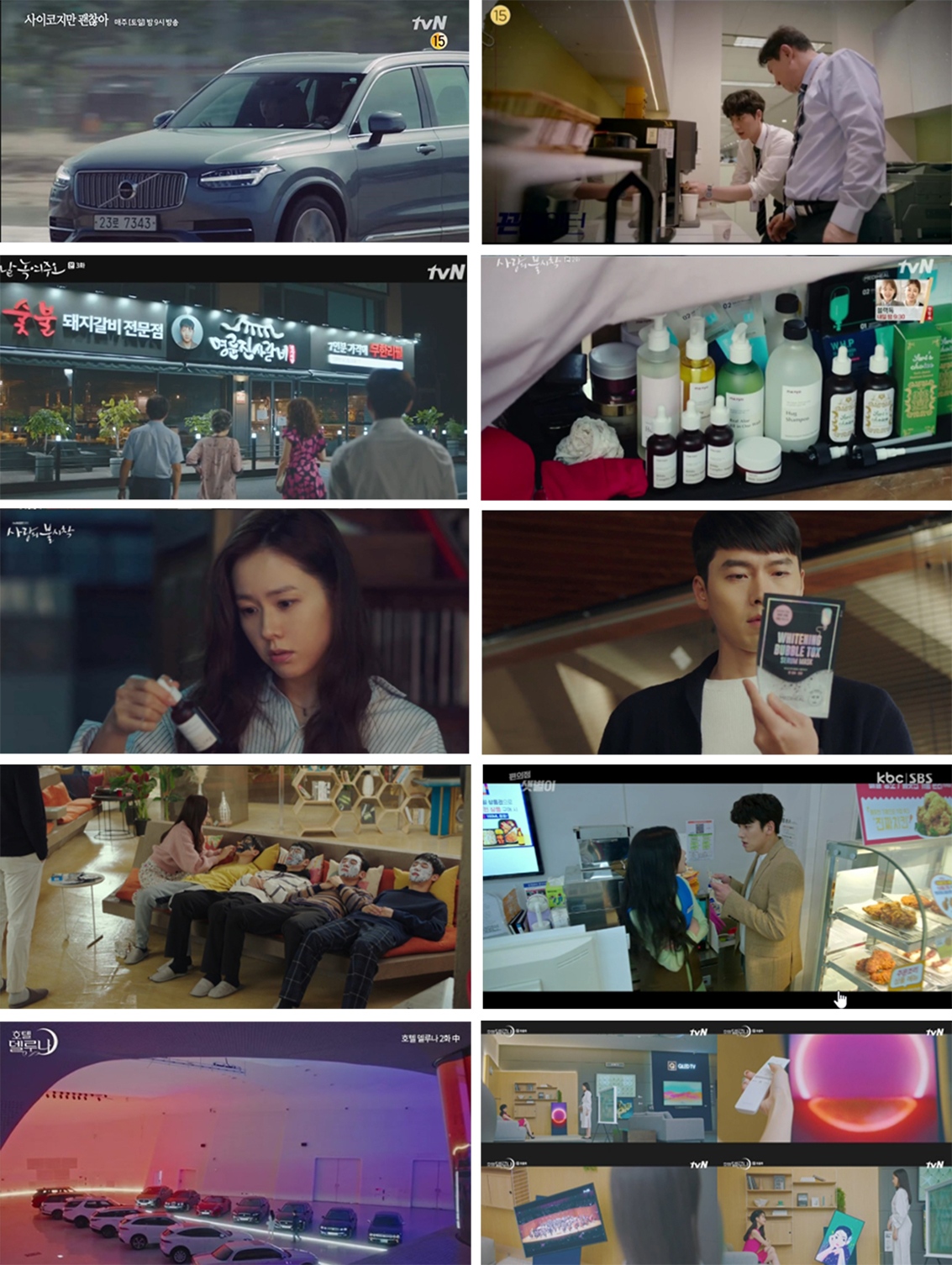 tv채널 ppl
