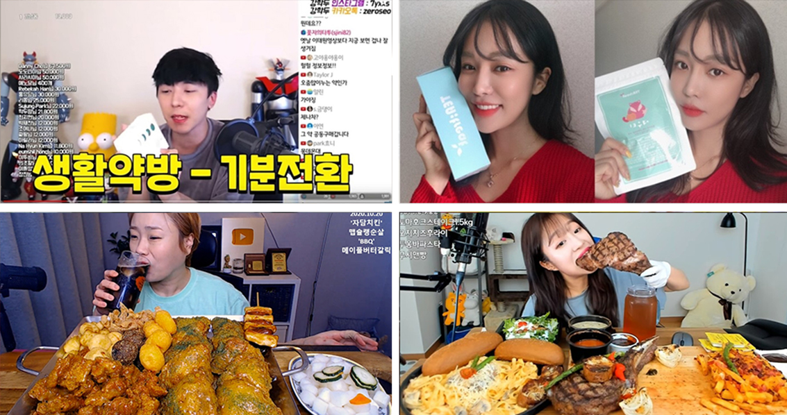 인터넷방송 PPL